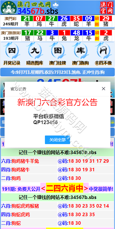 六合彩开奖源码 | 49图库源码·澳门六合彩开奖网源码