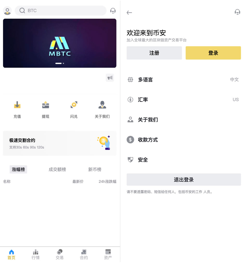 全开源Java仿币安交易所源码 | 币币交易|永续合约|前端uniapp纯源码