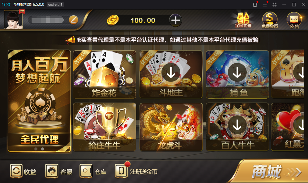 全新微星黑金版带视讯棋牌游戏源码
