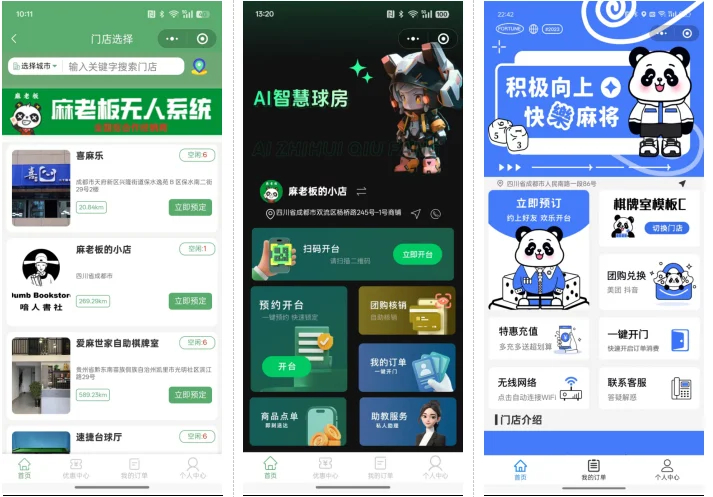 无人棋牌小程序源码无人自助系统源码 搭建语言为微信原生JS搭建 运用微信搭建者工具进行搭建和调试 有详细的部署文档和视频指南 本项目为小程序端源代码 完整无加密 仅供个人学习与交流