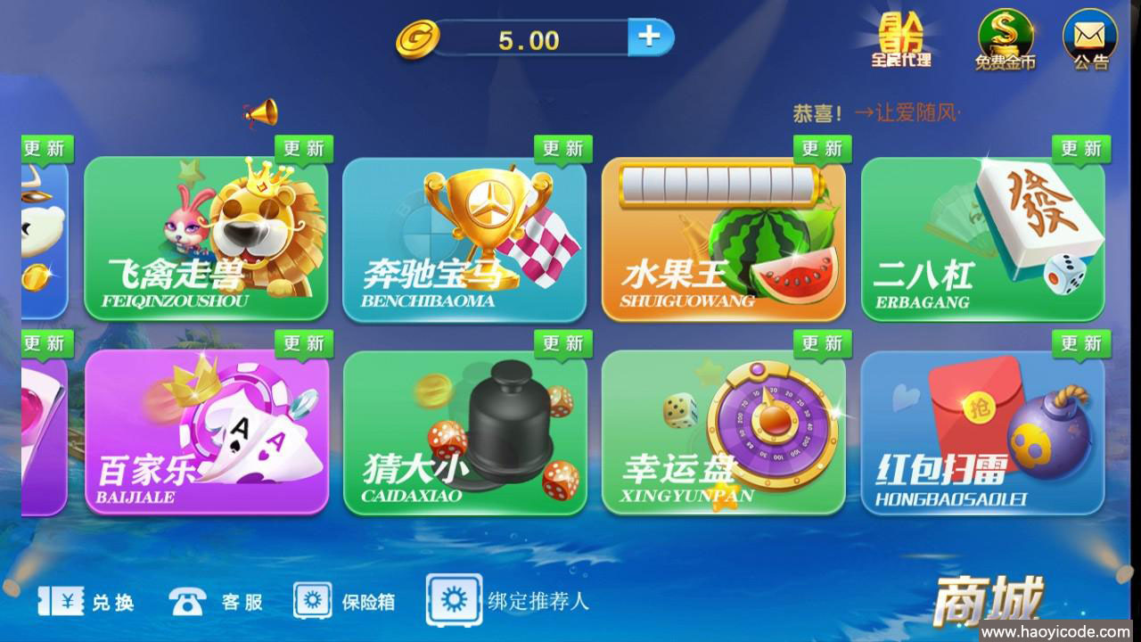 微星新UI棋牌游戏微信登陆版