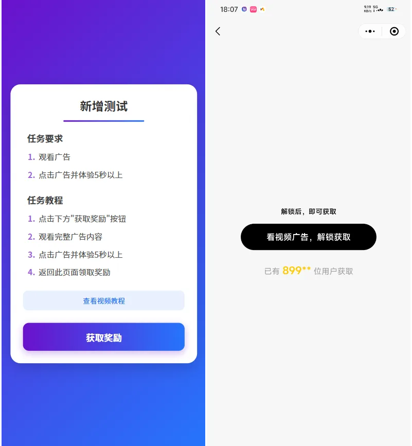 全新流量广告变现系统源码 | 任务管理系统·全开源未编译