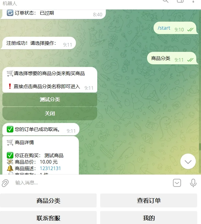 独角数卡二开TG发卡机器人源码 | 发卡机器人·TG机器人源码·带视频搭建教程
