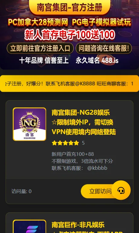HTML软件导航 | app下载页·博彩导航源码下载
