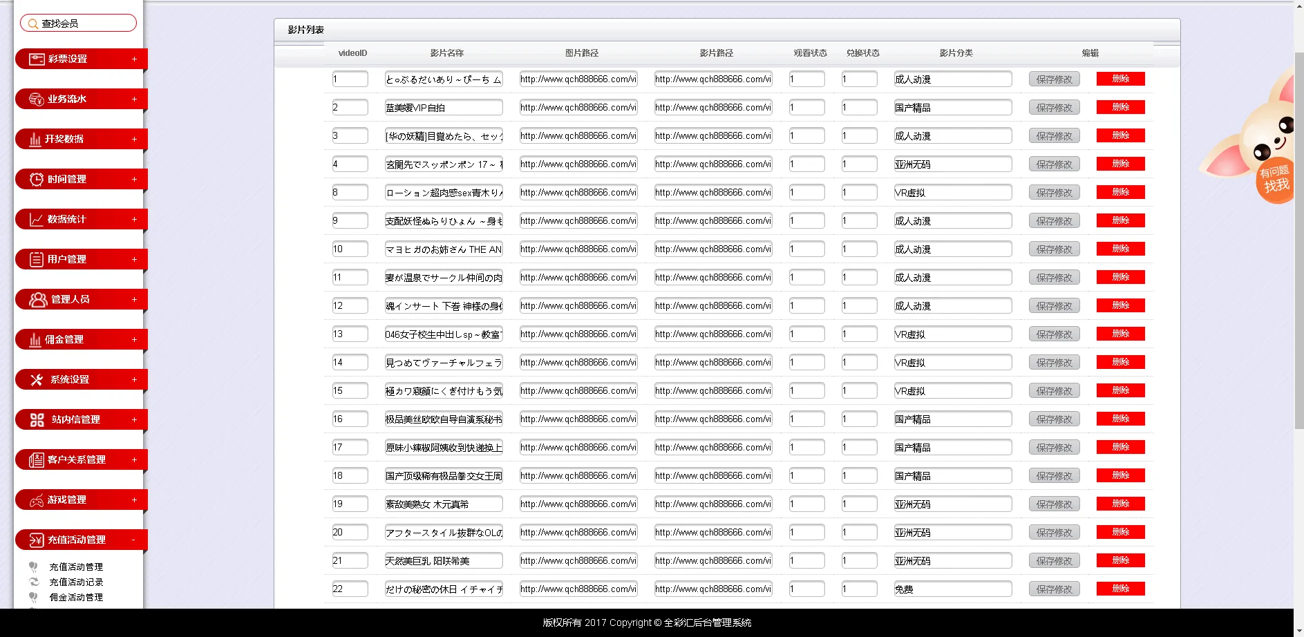 杏彩二开的ssc带h播源码 杏彩二开的ssc带h播源代码 是菠菜/ssc投注站点系统源代码 公开资料提及多彩种投注 多级代理佣金 积分兑换活动 技术栈PHP + MySQL