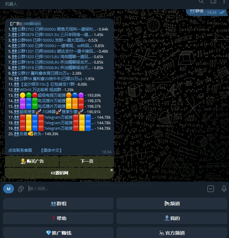 JAVA超级索引TG搜索机器人源码 需准备JDK 1.8 Redis必须设密码 MySQL 8.0+ 务必在Constants.java替换成自己的机器人Token 数据表默认库