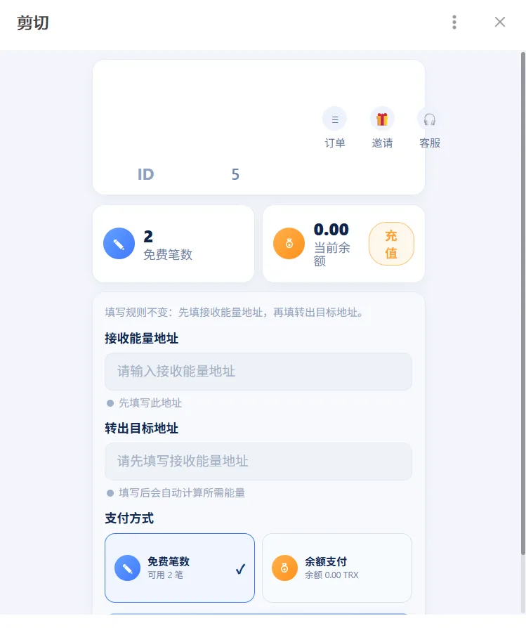 TRONAdminBTStarter源码下载