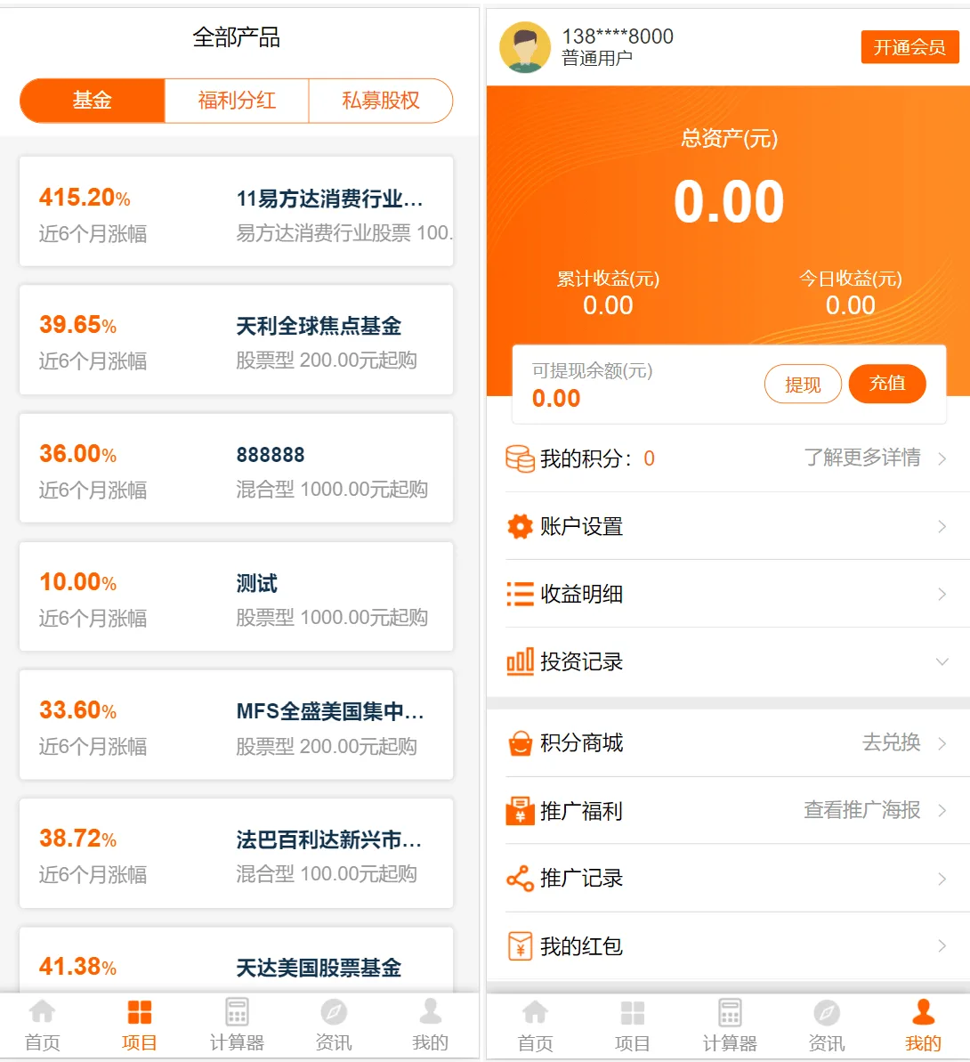 理财系统源码 基金投资理财系统源码 项目投资理财源码 运行环境nginx1.18+mysql5.6+php5.6 修改数据表设定 web/Apps/Common/Conf/db.php