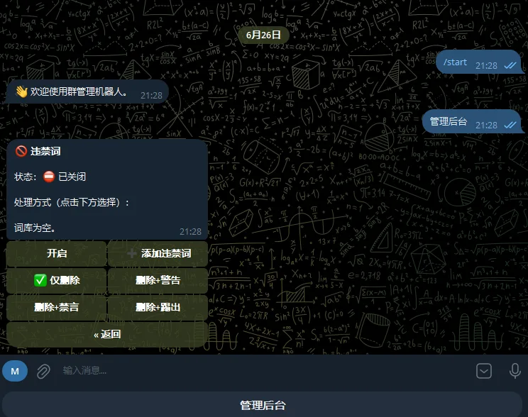 Telegram群管Bot源码Node.js | SQLiteTRON查U·禁言与频道同步MIT全开源