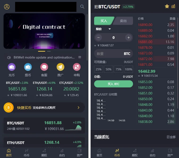 基于laravel开发的开源交易所源码|BTC交易所|ETH交易所|交易所|交易平台