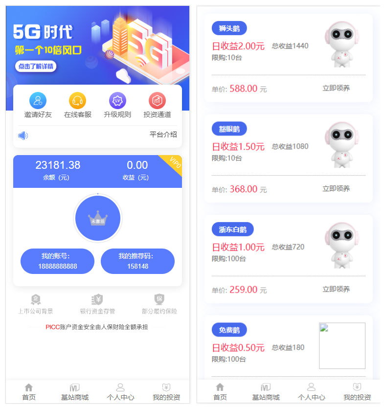 投资区块链 | 视频教程·自带发圈推广任务奖励·对接免签支付·订制UI
