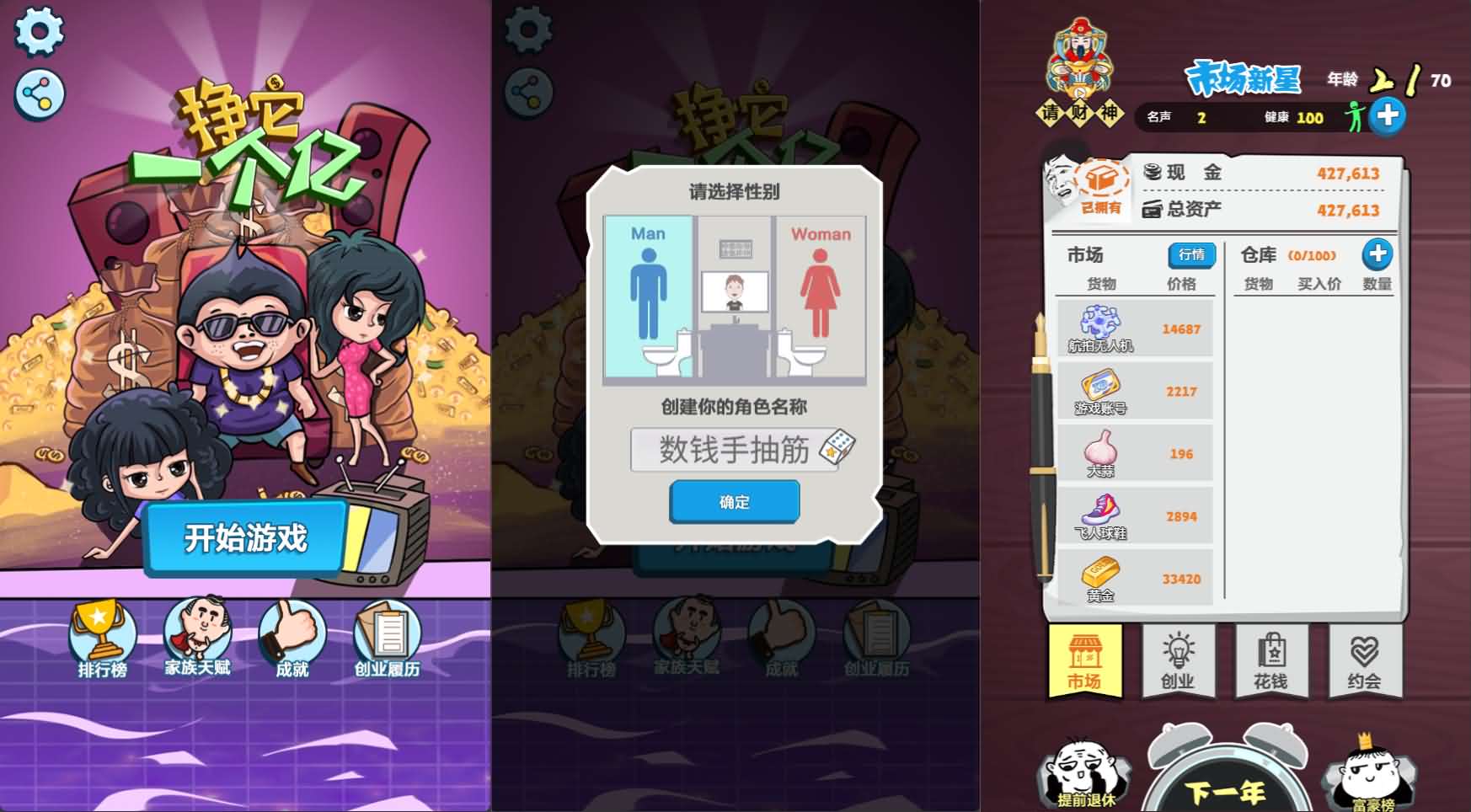 三网H5小游戏【挣他一个亿】最新整理WIN系服务端 | Linux手工服务端·详细搭建教程