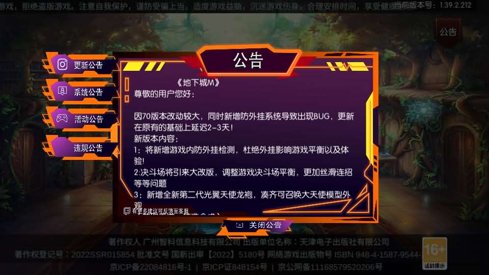 横版闯关手游【追忆阿拉德5.0平台币内购版】最新整理单机一键即玩镜像端 | 攻略文档·新WEB管理后台·配套表
