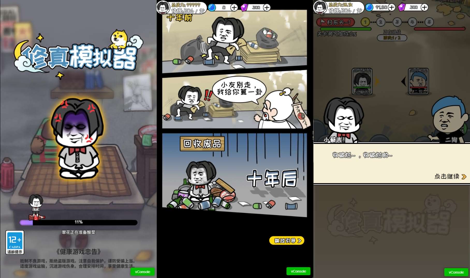 三网H5小游戏【修仙模拟器】最新整理WIN系服务端 | 源码·Linux手工服务端·详细搭建教程
