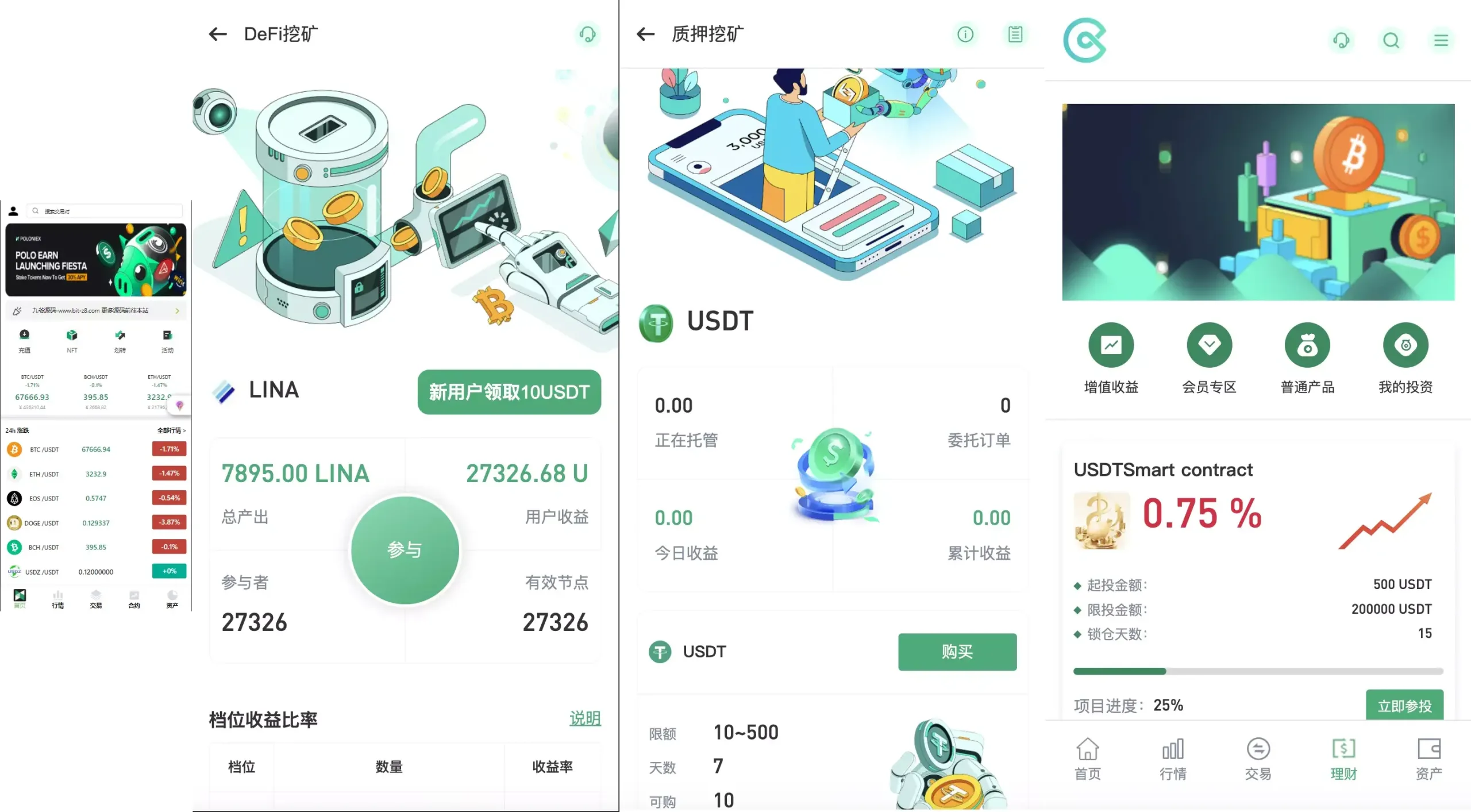 13国区块链交易所源码下载矿机 | 认购·平台币·秒合约·币币