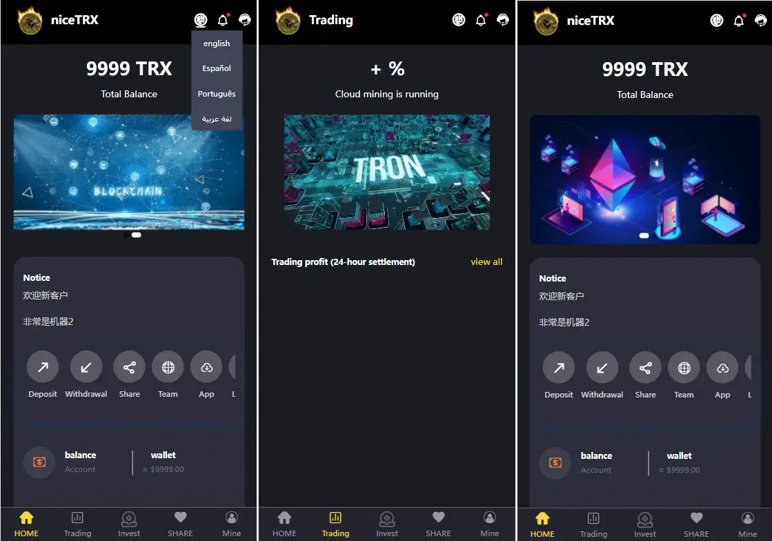 多语言TRX投资源码下载区块链源码 | 投资理财源码