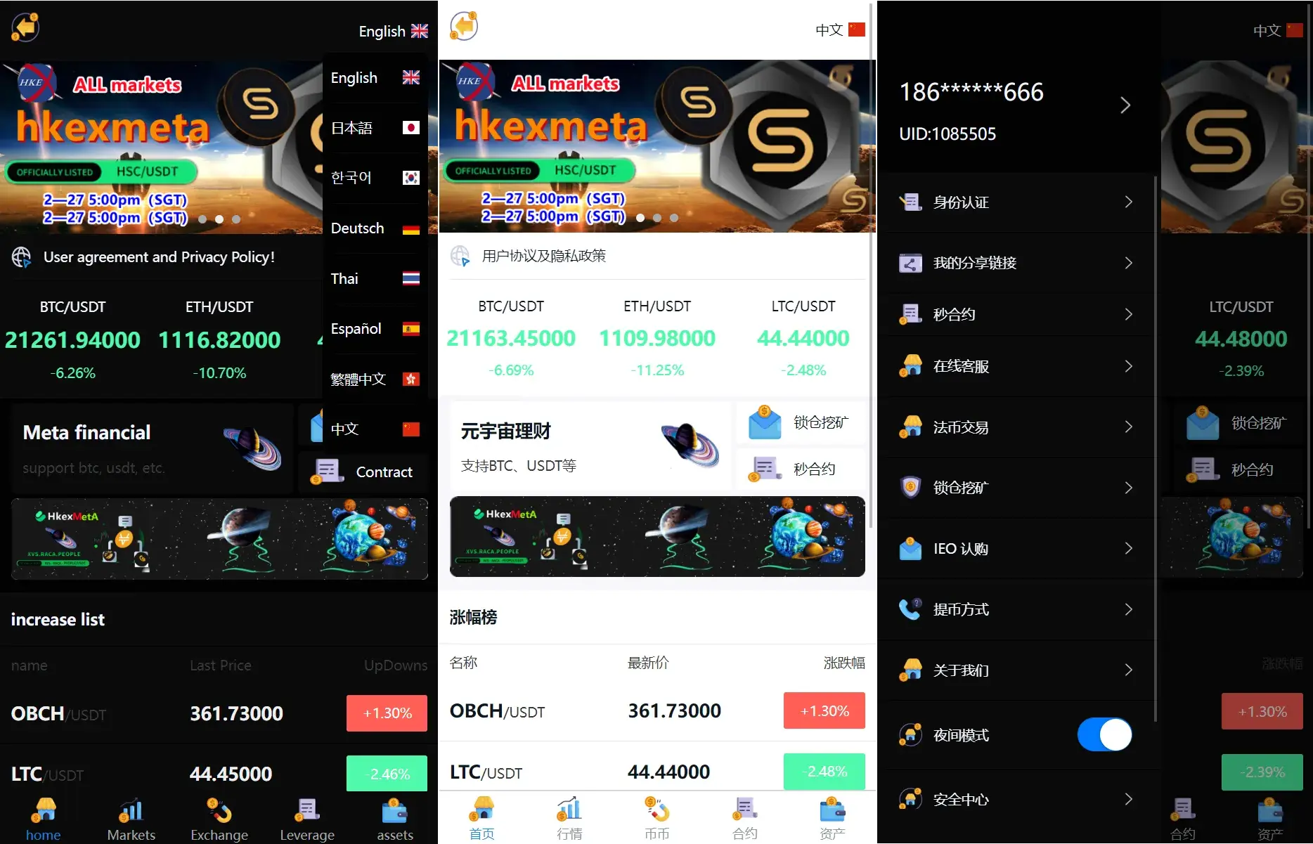 二开版多语言交易所源码下载锁仓挖矿 | IEO认购·元宇宙理财·秒合约交易所