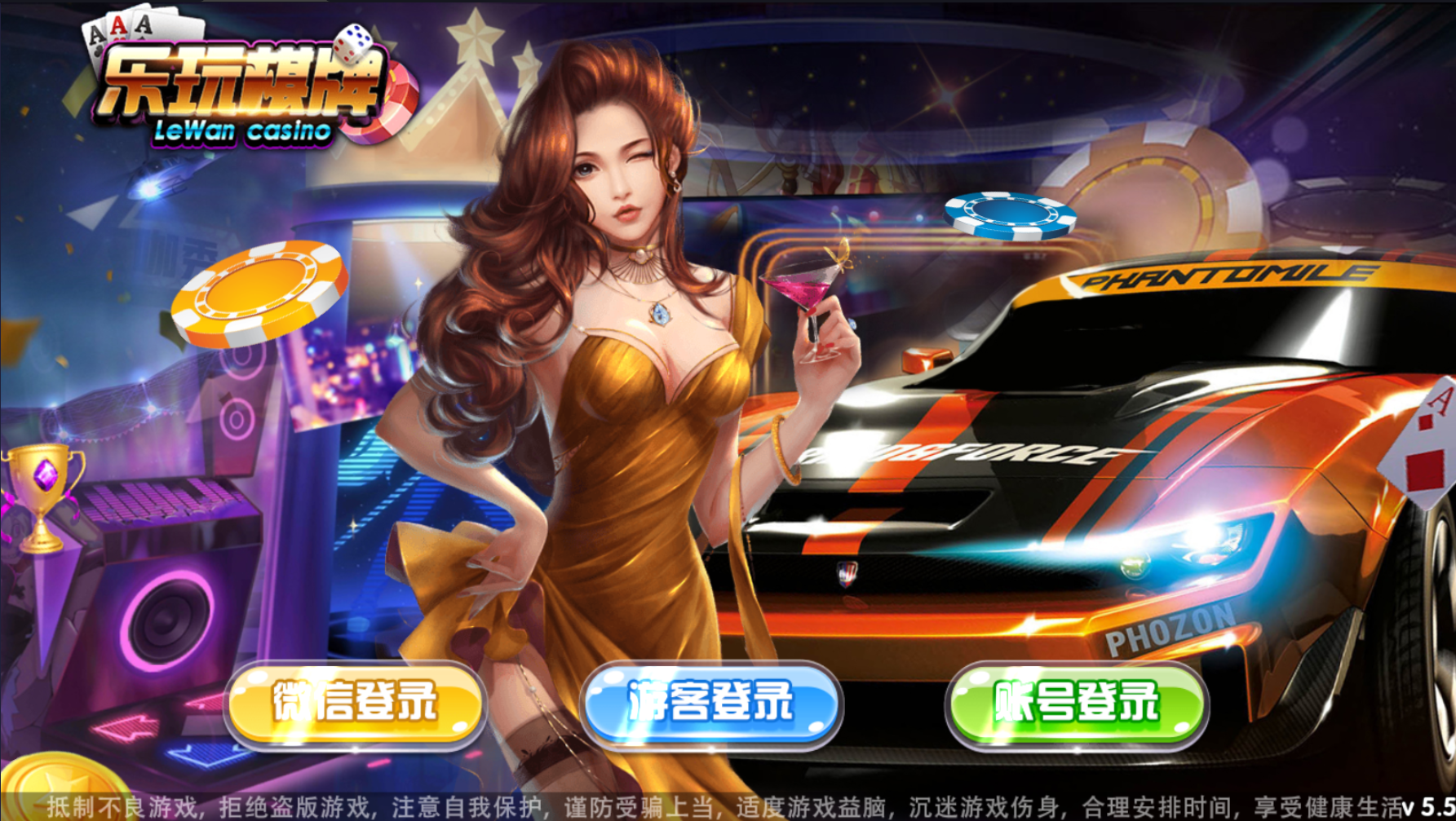 全新乐玩电玩城棋牌游戏源码 | 完整可用