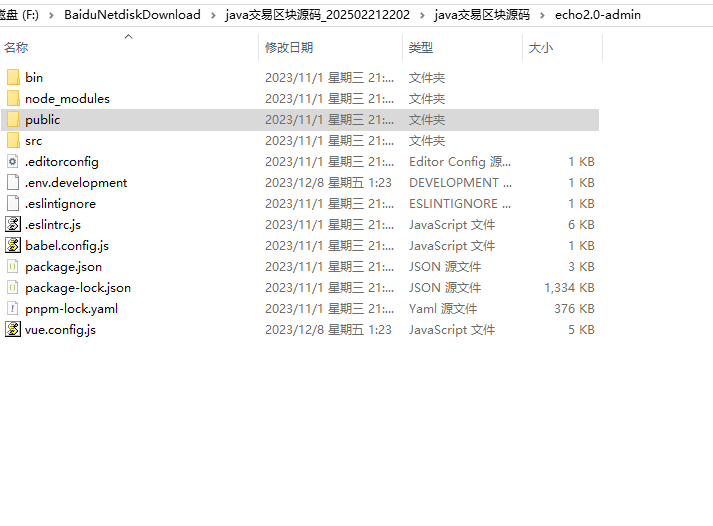 java交易区块源码APP源码，区块链交易所源码