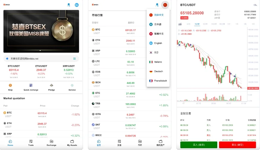 KUBI多语言交易所源码 | 秒合约交易|质押生息|后端PHP