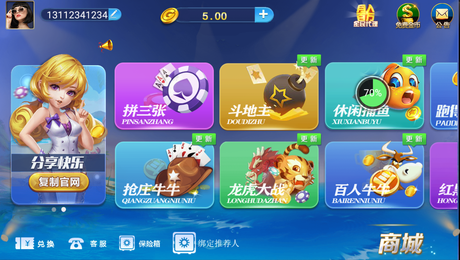 最新微星小清新捕鱼源码微星捕鱼组件 | 完整可用