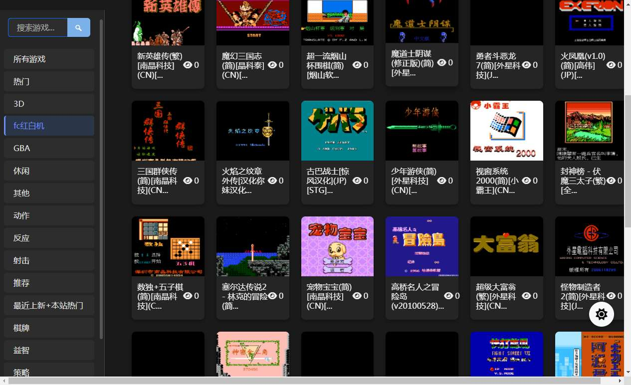 自适应FC怀旧小游戏在线网页版NES模拟器（支持手柄 | 存档·管理后台）