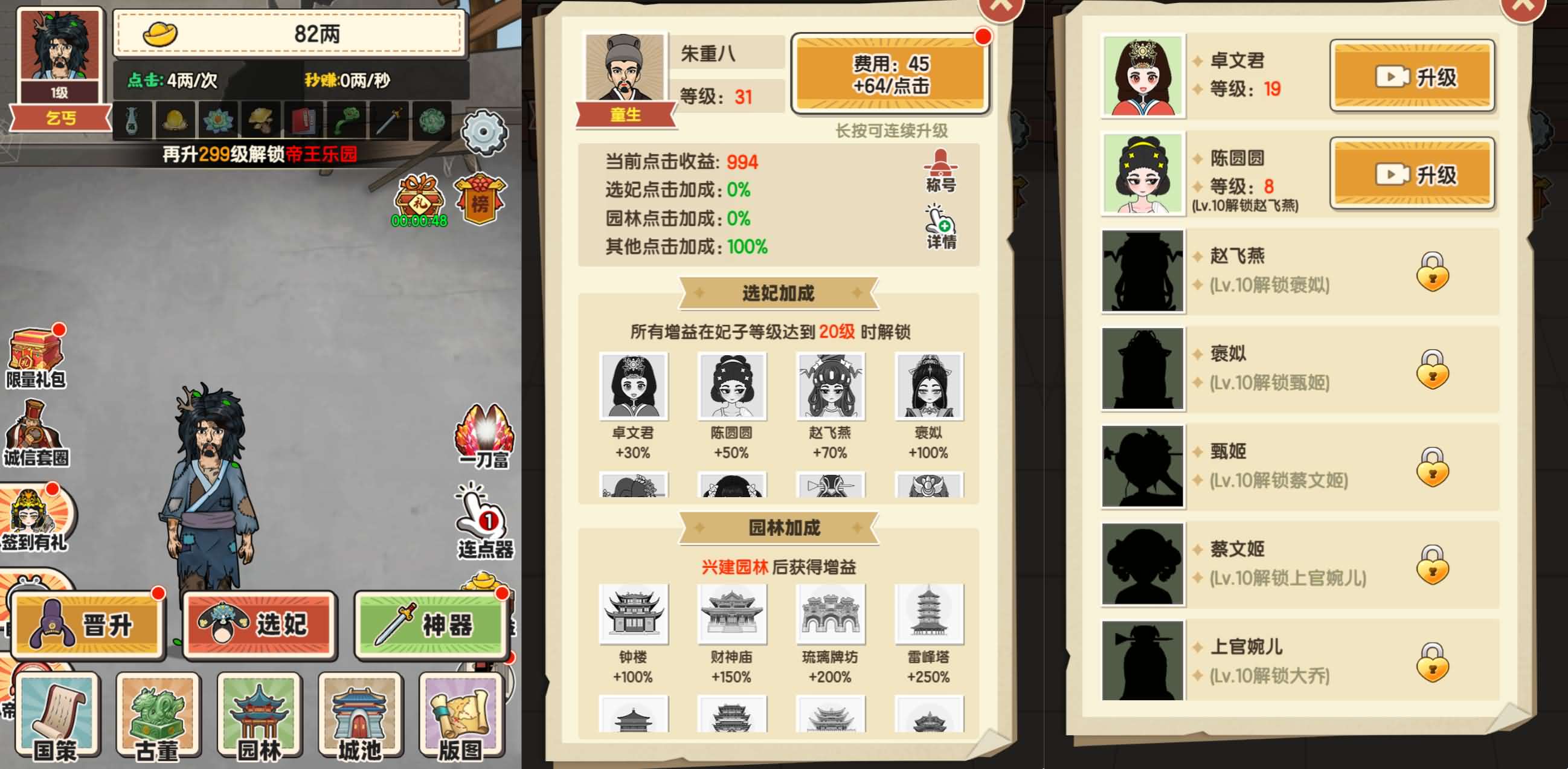 三网H5小游戏【乞丐逆袭当帝王】最新整理WIN系服务端 | Linux手工服务端·源码·详细搭建教程