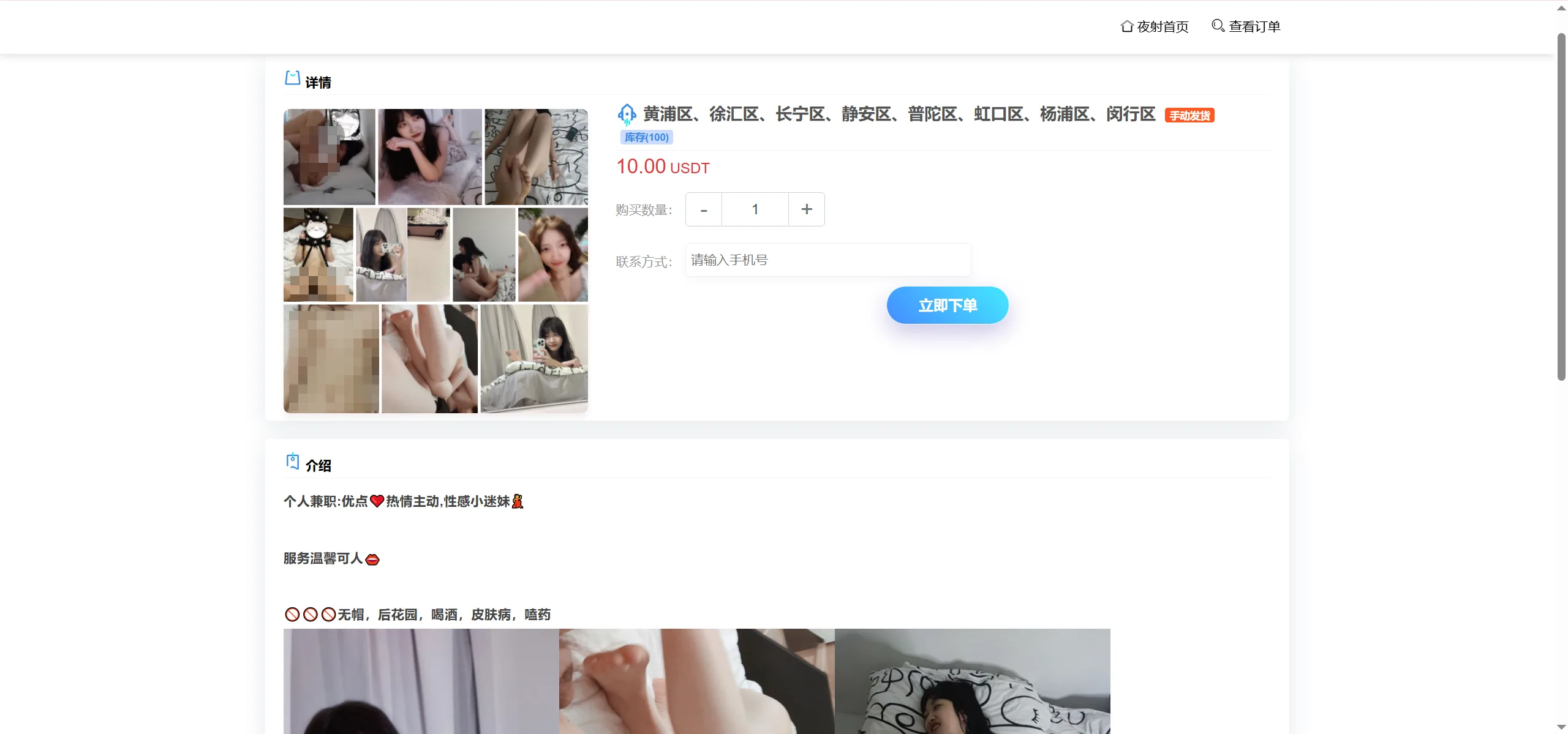 夜射全国空降USDT授权盗U秒U源码下载 | 前端html·后端PHP会员2026