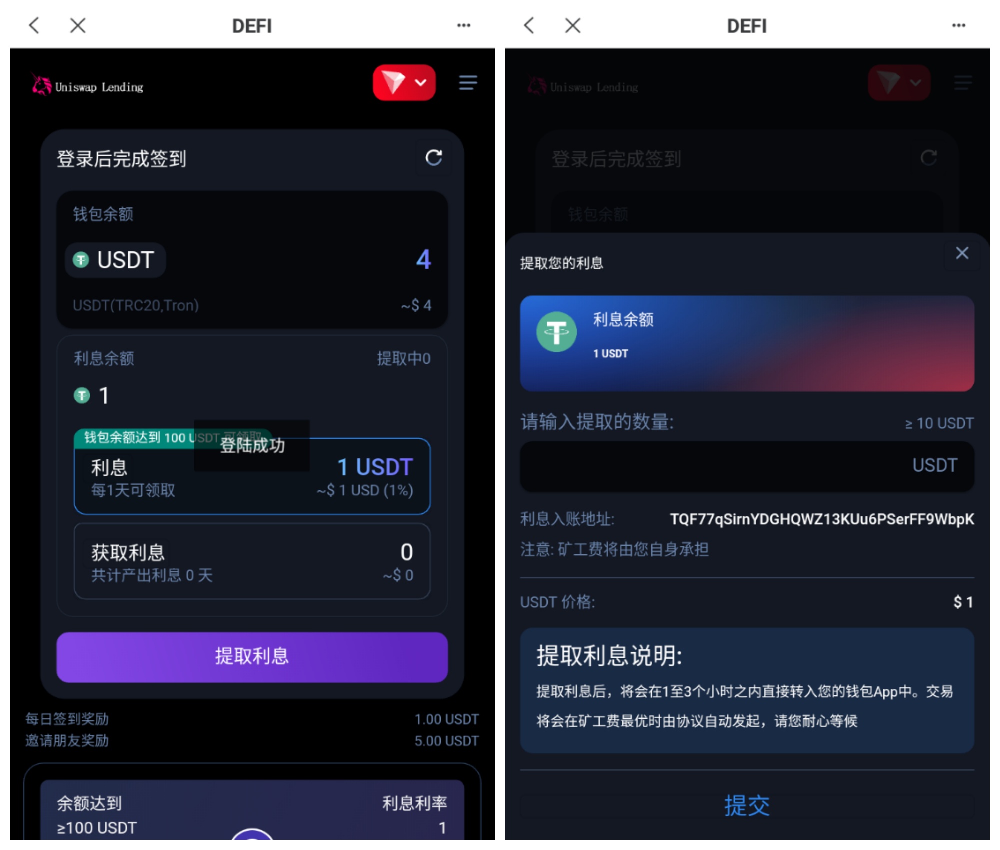 多语言usdt质押授权秒U系统 | trc·erc·质押生息系统·bsc三链授权