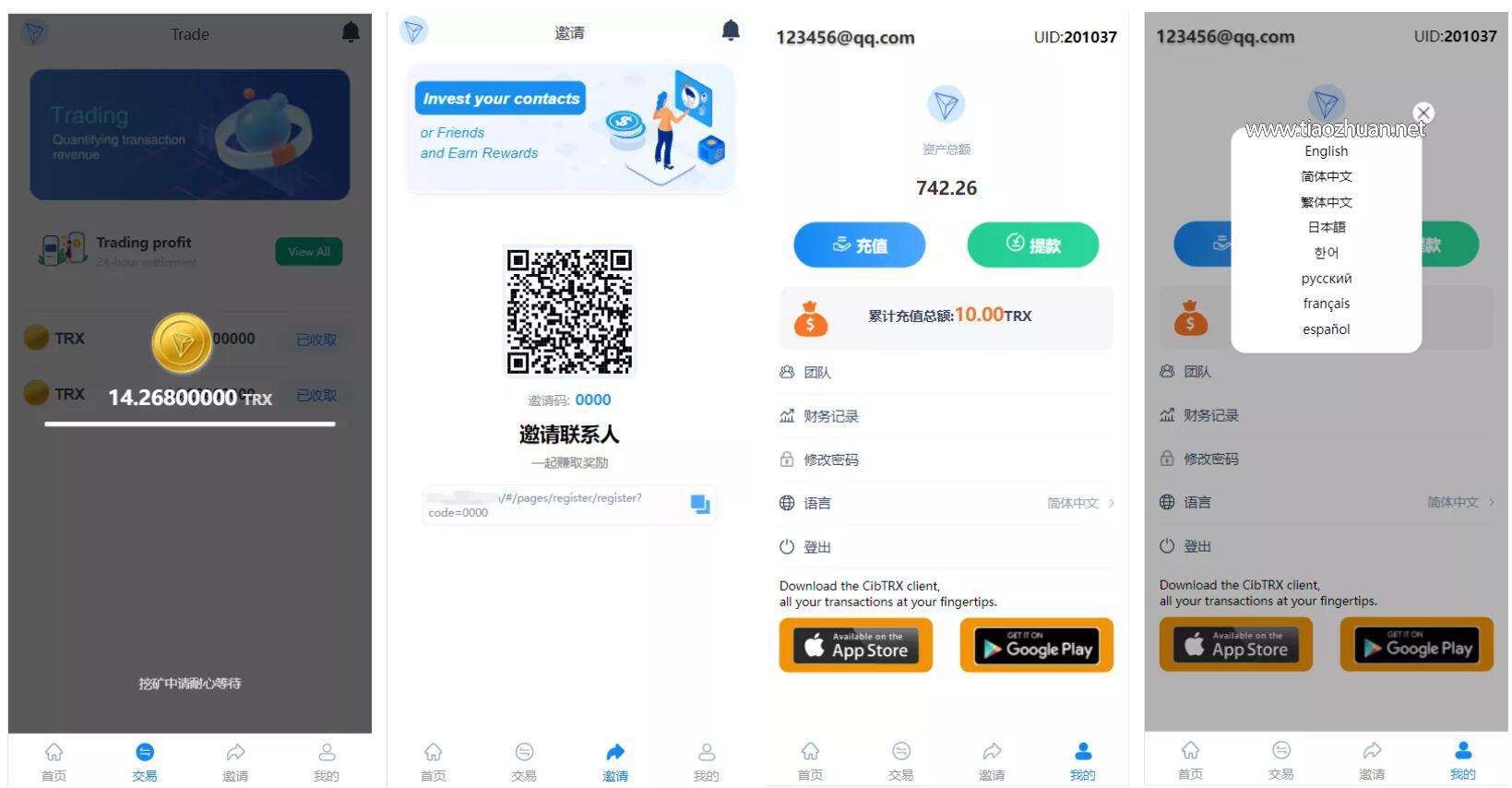 多语言TRX理财投资系统模式算力 | 矿池区块链·存币生息