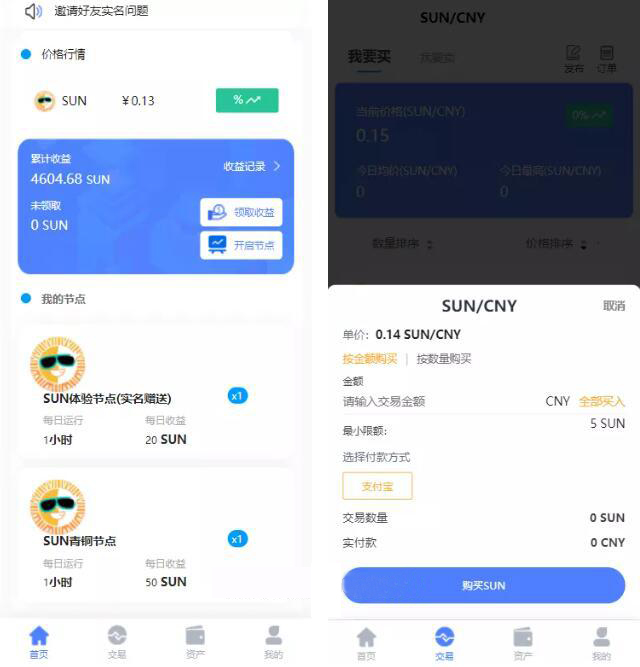 云矿机交易 | 虚拟币交易推广系统