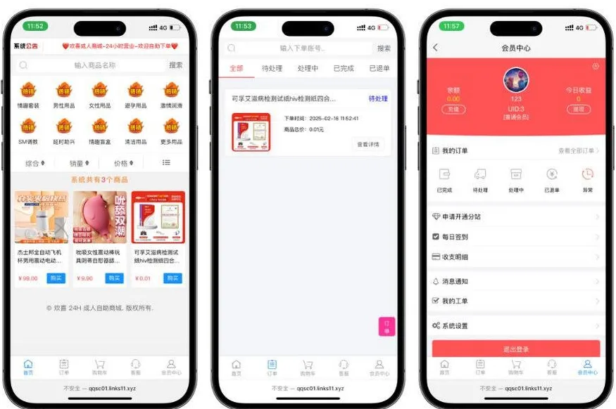 最新款H5成人商城系统源码带搭建教程源码下载