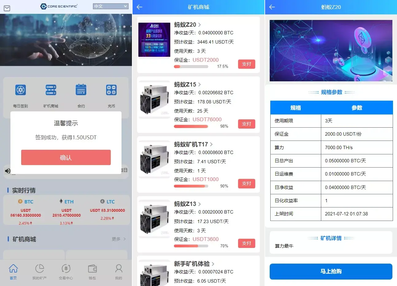 二开版挖矿源码多语言TRX矿机系统源码下载ETH | TRX投资系统|理财投资源|后台可控