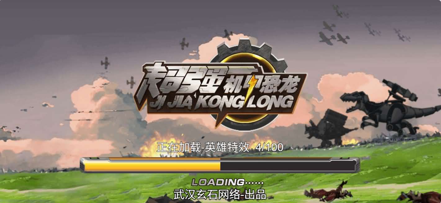 三网H5小游戏【机甲恐龙】最新整理WIN系服务端 | 源码·Linux手工服务端·详细搭建教程