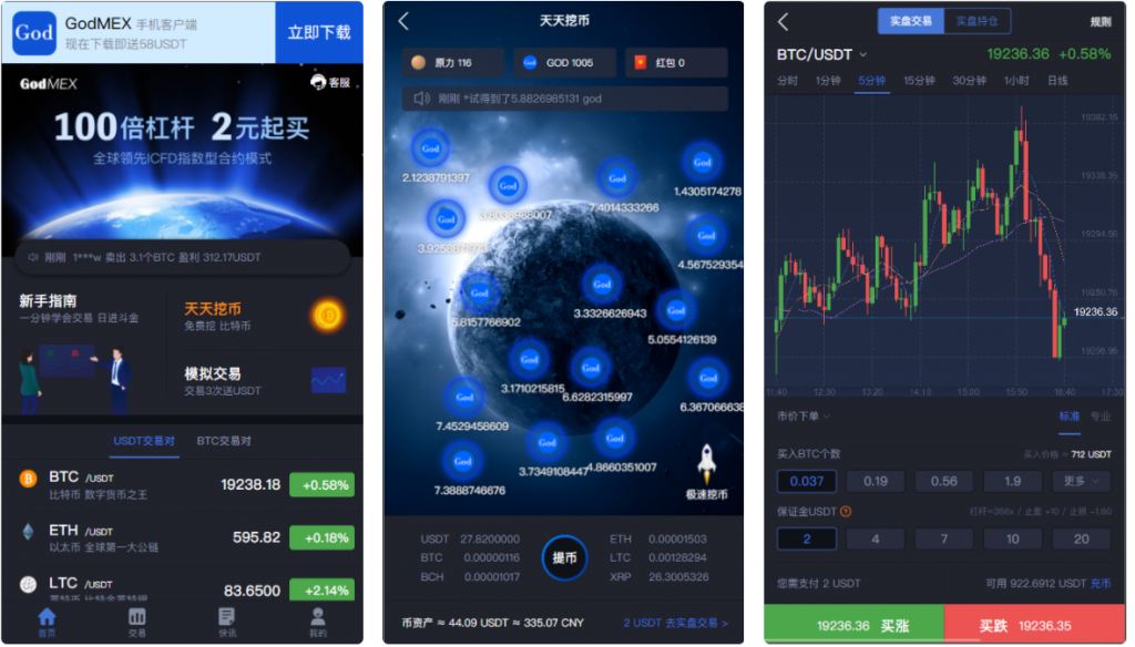24mex交易所源码 24MEX区块链合约交易所 合约交易 虚拟交易 这个东西是今天一个哥们找我互换的 看了下源代码内的说明和费用清单 是他们公司之前给别人15w做的 要求难度比较大 起码四