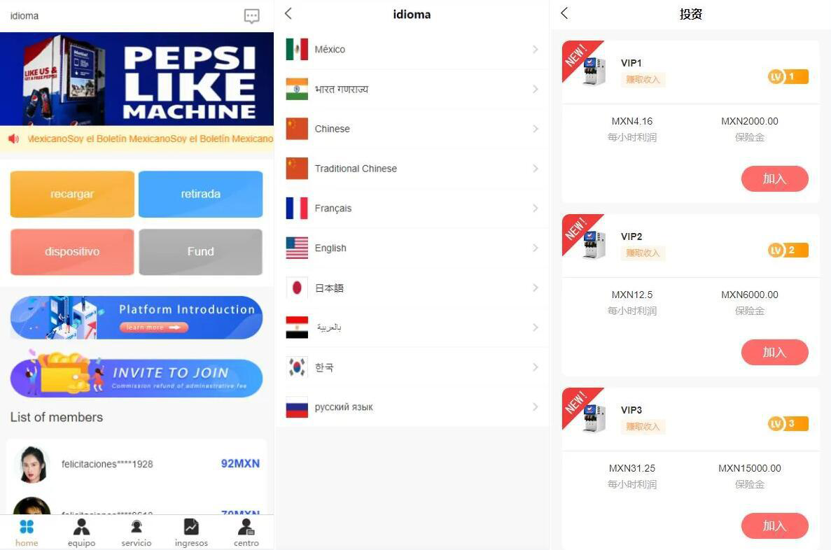 十语言投资理财源码 用户端是uinapp 后端FastAdmin框架 源代码全开放的 源代码用户端是十种语言 此套系统特性比较简洁只有个投资 然后一个三级分销推广 有需要的朋友可