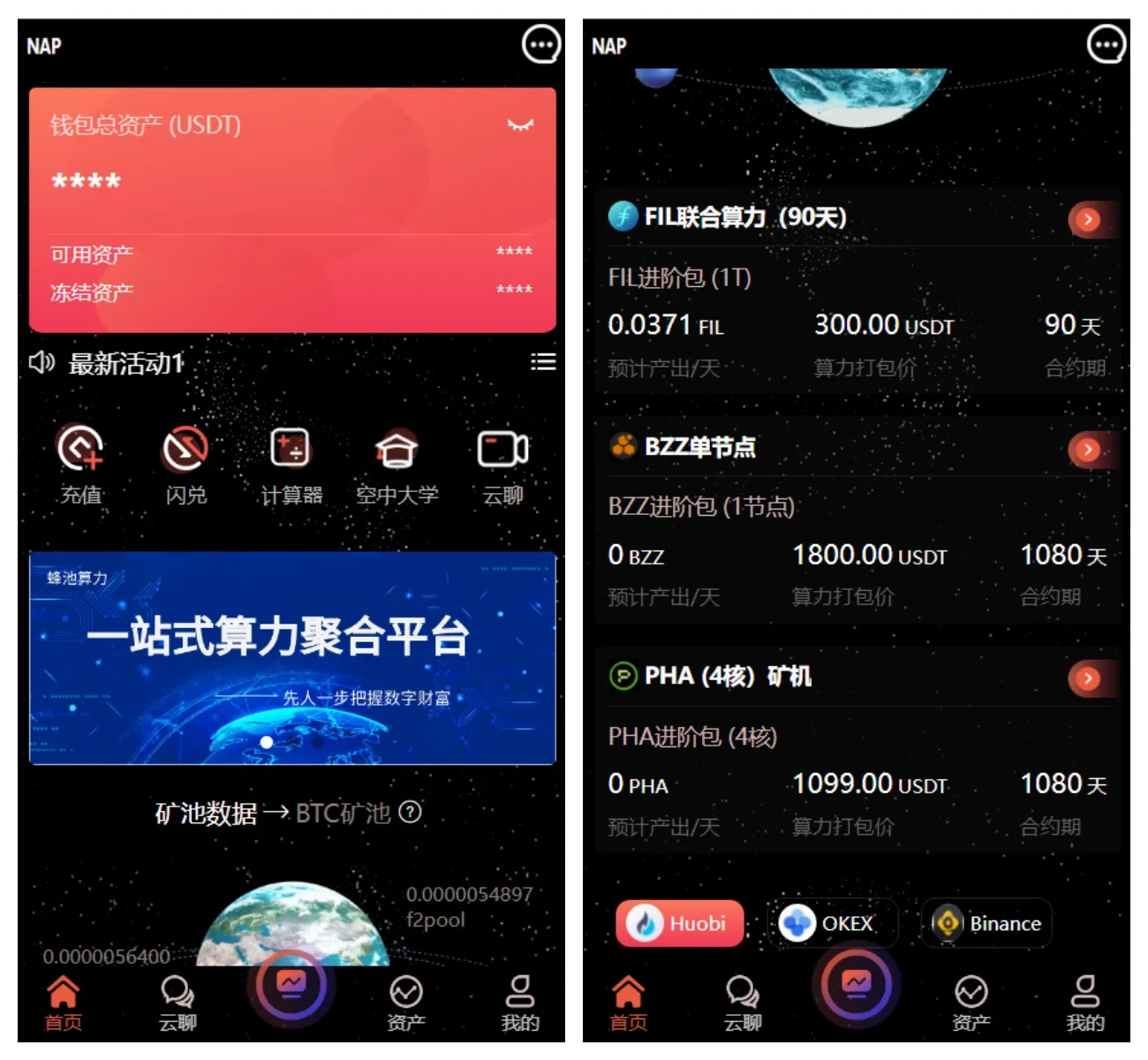 多语言算力矿机源码 | 脚本齐全·搭建教程·FIL线性释放·im即时通讯