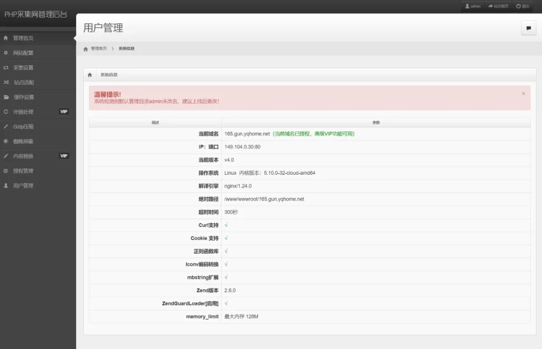 单域名PHP镜像克隆系统源码单域名网站克隆镜像源码
