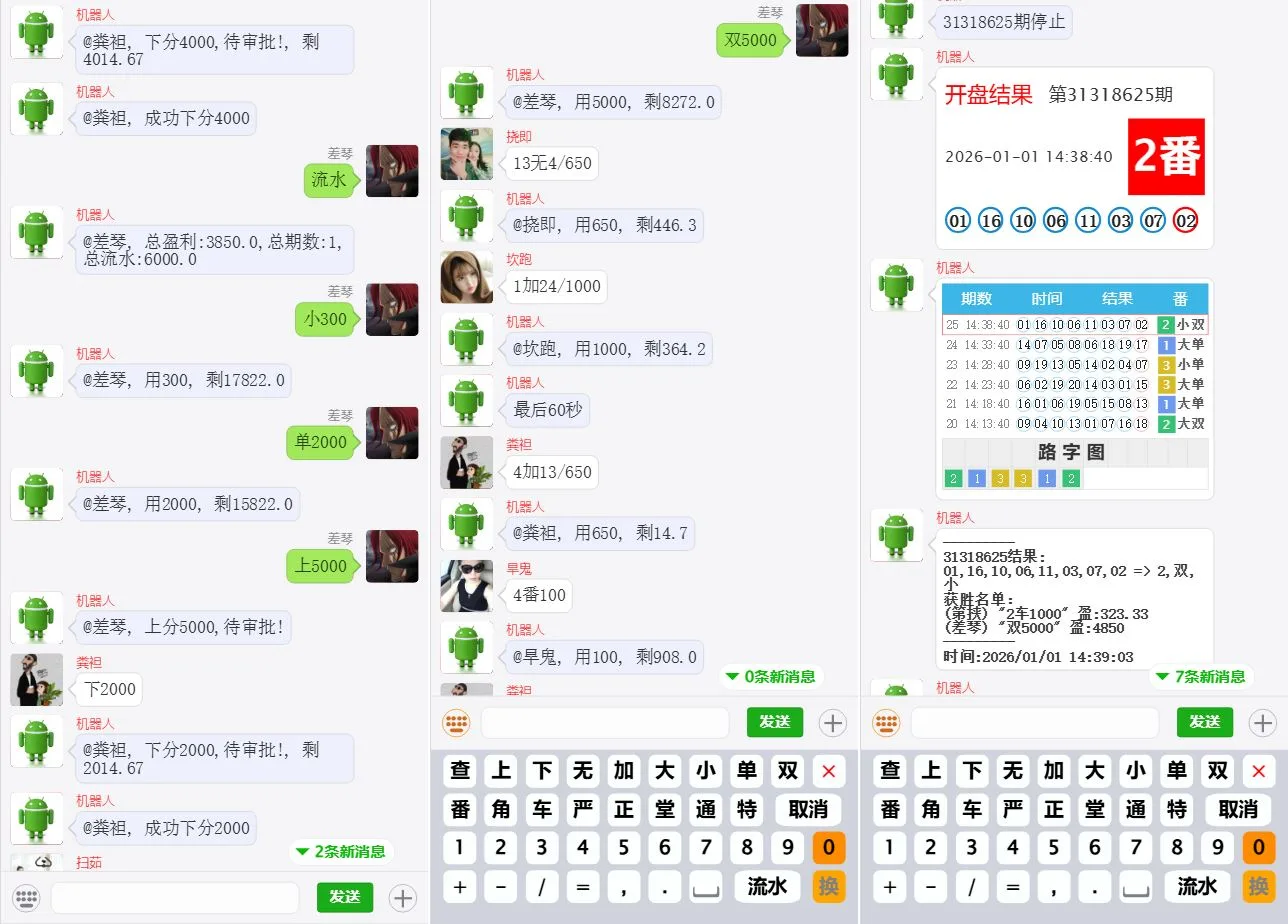 澳8番摊机器人源码 | 前端html·机器人自动控盘·后端PHP·番摊彩票聊天室源码