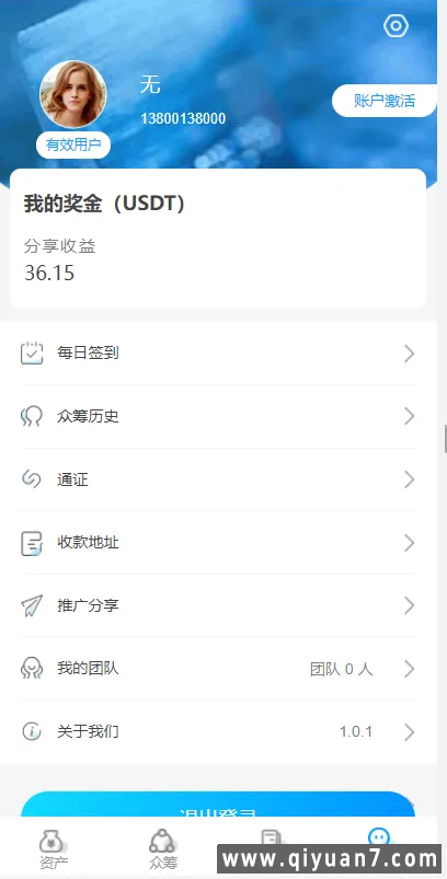 usdt众筹模式投资理财众筹系统源码