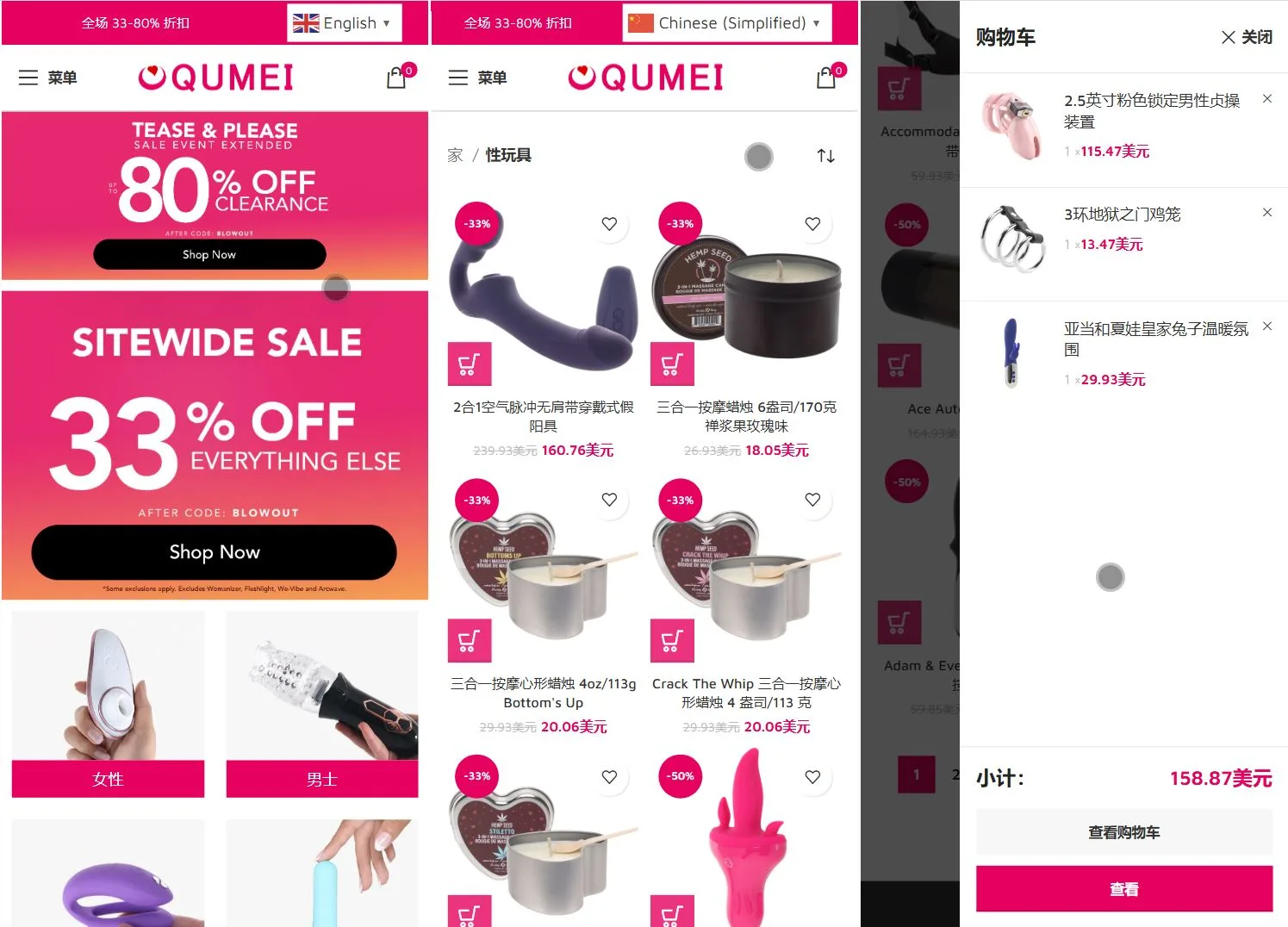 QUMEI多语言海外成人情趣用品零售商城源码下载 前端html 后端php 测试运行环境 Linux系统CentOS7.6 宝塔面板 Nginx PHP7.4 MySQL5.7 启动目