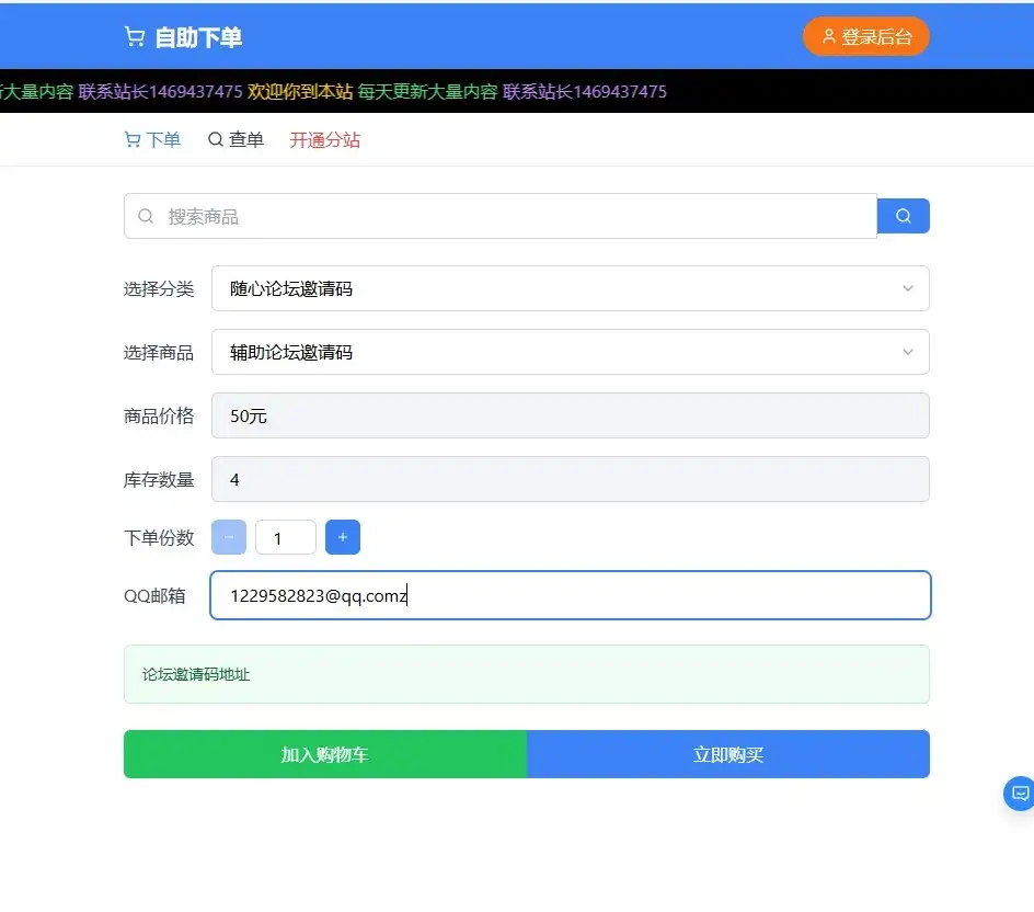随心个人发卡网.用上传自己收款码无需支付接口带搭建教程源码下载 | 免费可用