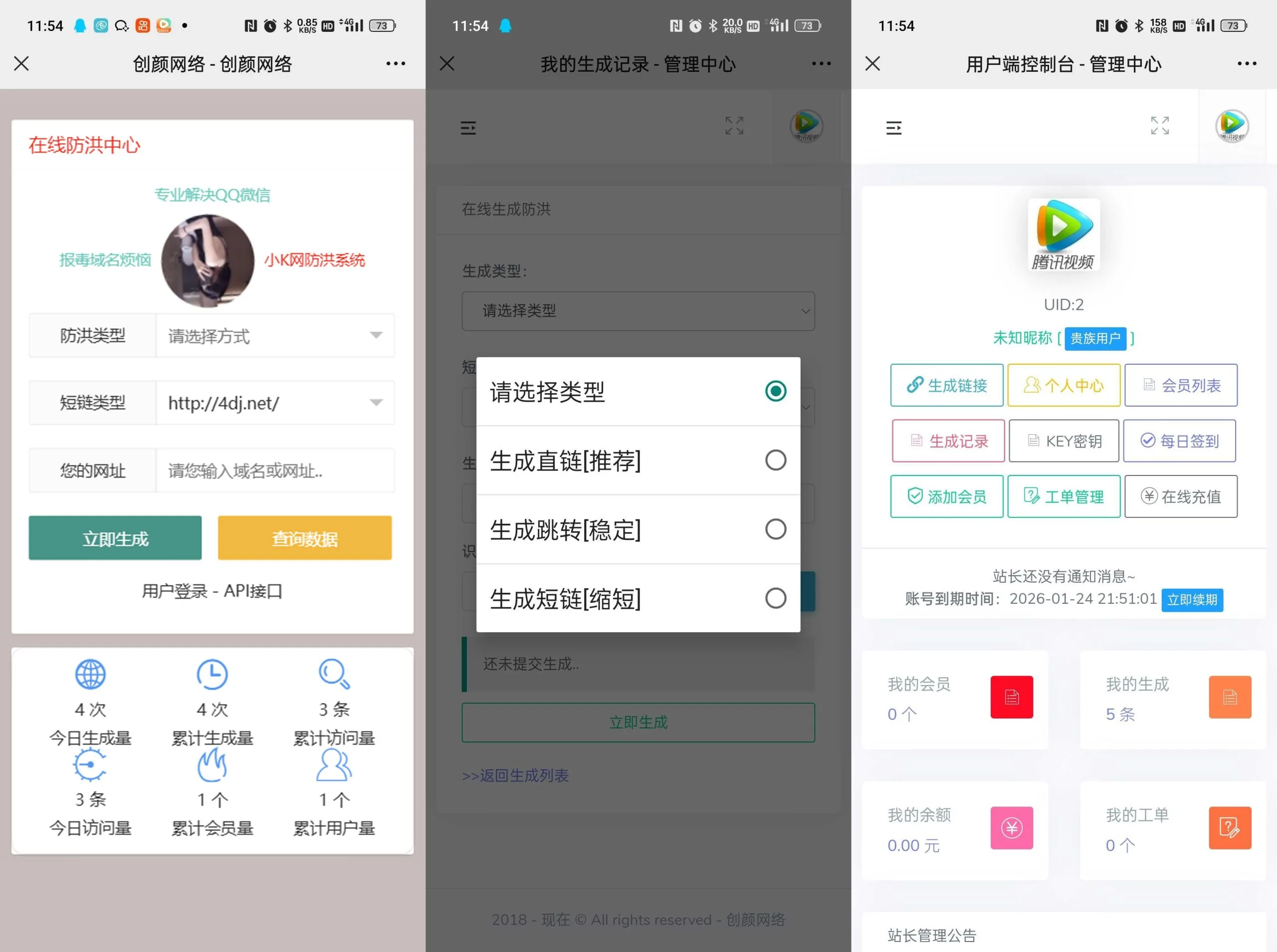 MeiHe防红免授权系统源码支持直链 跳转 短链接源码下载 Mei He防红免授权系统源代码兼容直链跳转短链接 一款不错的防红源代码 运用本系统红了的域名可在微信和QQ即可打开 系