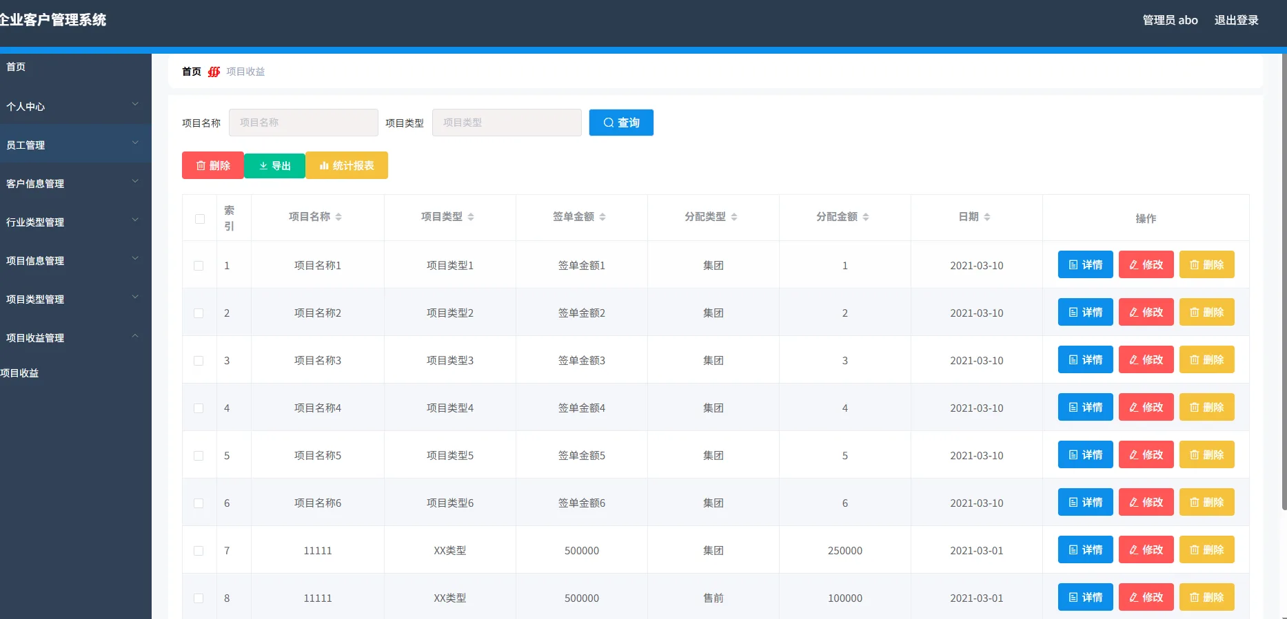 Java企业客户管理系统源码springboot | vueJava版含毕业论文PPT