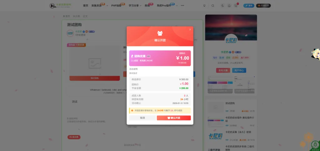 子比主题综合插件下载 | 免费可用