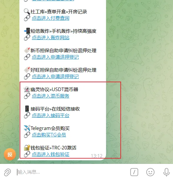 财神多链授权盗u源码 带文本搭建教程 新增4个模板 新增4个页面模版 混币器页面模版 接码平台页面模版 TG会员开通页面模版 钱包验证页面模版 本来就有的收银台页面模版指令是 收款 金