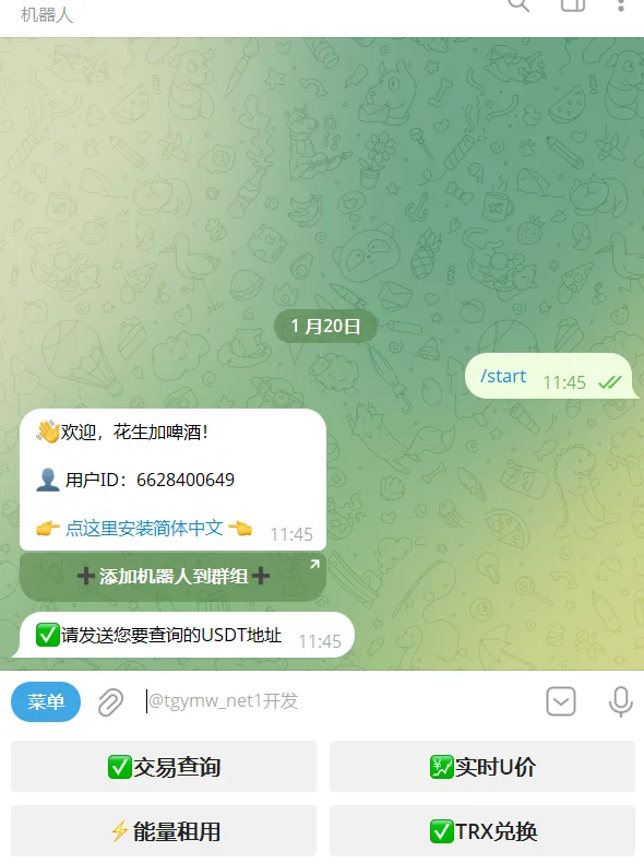 精仿okchau机器人源码 | TG机器人·Telegram机器人源码·带视频搭建教程
