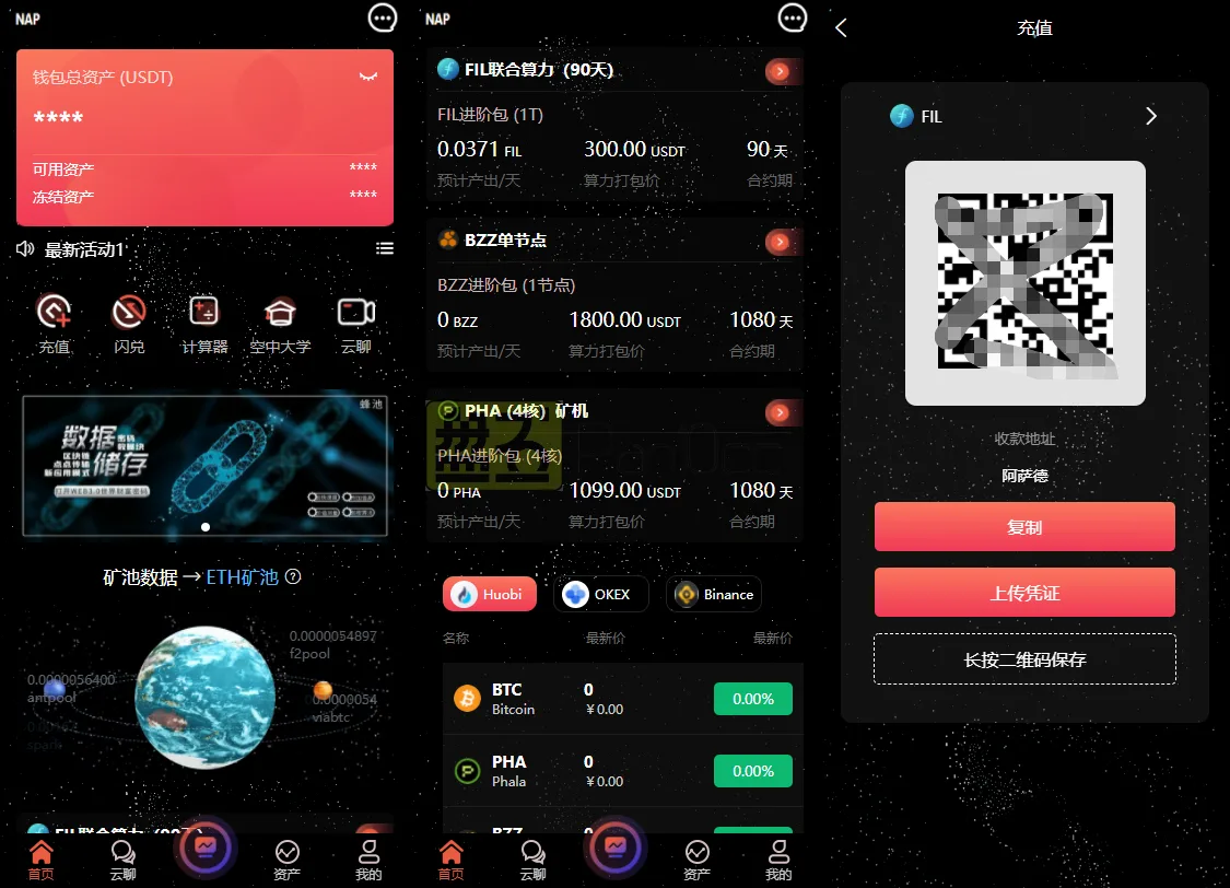 新北美VUE版Filcoin双语矿机自带云聊可转移矿机源码下载