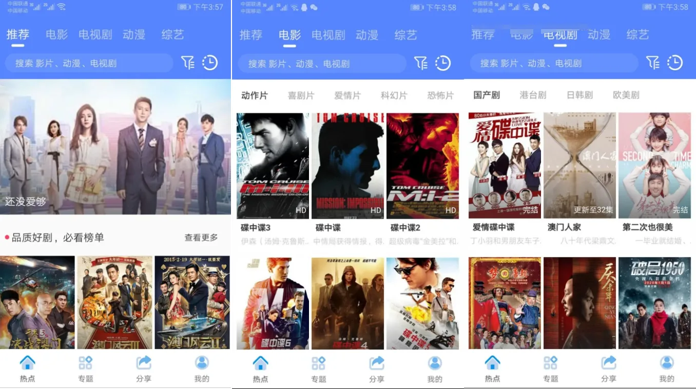 原生安卓蜜汁影视app苹果CMS对接