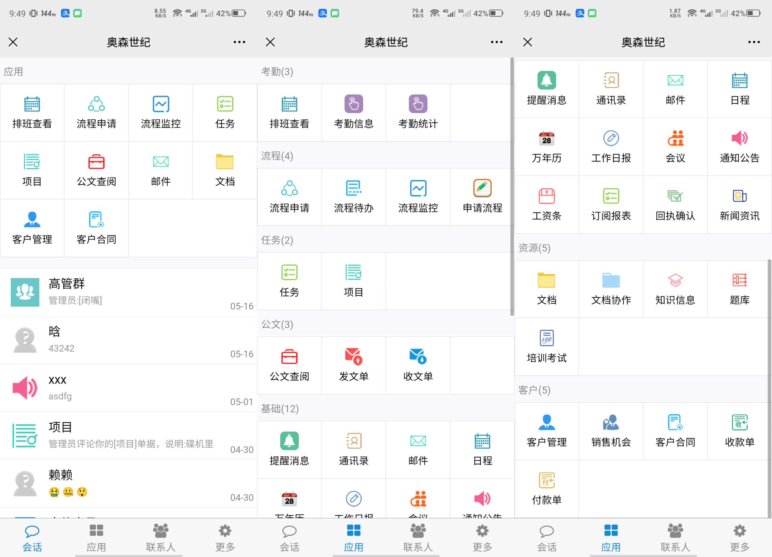 OA办公系统公司企业办公源码PHP源码可封装会员2026 | 双端 免费可用